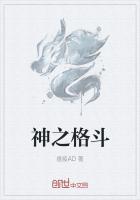 神之格斗