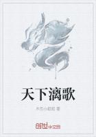 天下漓歌